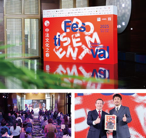 2025年中法文化之春 再續新篇，精彩依舊
