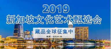 一帶一路國際峰會與新加坡文化藝術甄選會 廣東華僑文化藝術交流活動策劃