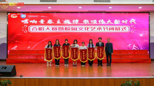 唱響青春主旋律，歌頌偉大新時代——合唱比賽暨校園文化藝術節(jié)閉幕式圓滿落幕