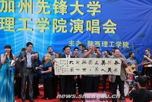 美美與共 天下大同 先鋒大學與我校學子共享友愛的音樂盛典 文化藝術交流活動策劃