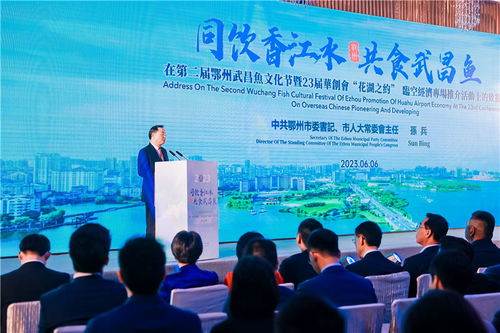 第二屆鄂州武昌魚文化節暨第23屆華創會·花湖之約臨空經濟專場推介在港舉行，文化藝術交流譜寫鄂港合作新篇